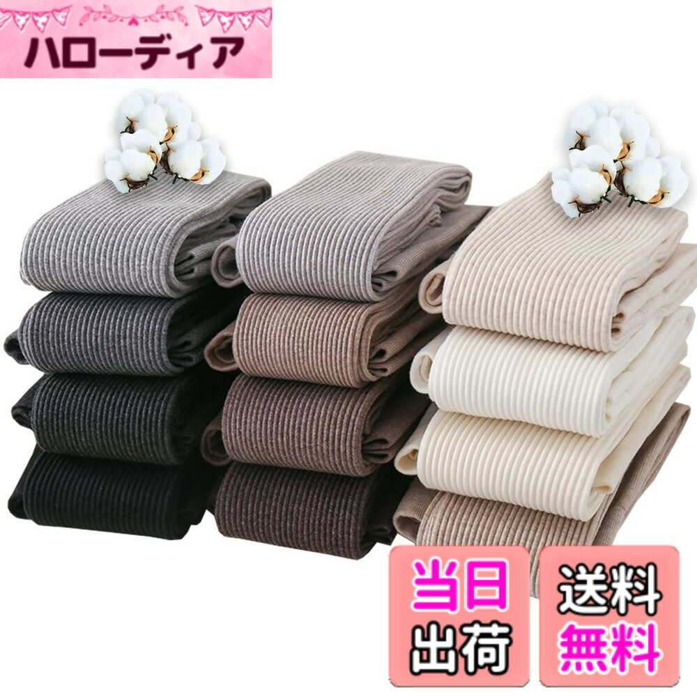 商品情報商品の説明主な仕様 【最新スタイルのタイツ！】総丈：100CM　脚の長さ: 70cm 厚さ：200g(約600デニール) 10-25度対応 推薦体重：40-60kg　推薦身長：150-165CMbr【コットン素材タイツ】生地が柔らかくて肌に優しい、静電気防止、毛玉防止加工の綿混タイツです。柔らかく、ソフトな肌触り着心地も抜群で快適。しっかりと厚手の生地でほっこりあったか!毛玉できにくい、お洗濯にも強いのもうれしいポイント！【セグメント化された圧力】ほどよい着圧美脚ラインが完成。ハイウエスト加圧のデザインで、お腹の引き締め効果があります。伸縮性も抜群ので動きやすい！【抜群の保温性!!10-25度】お洒落のワンポイントや防寒対策に!!寒い季節の足元もとびきりお洒落に決まっちゃう!!色違いでもほしくなっちゃう素敵なアイテムです!!薄くもなく厚くもない厚みで春、秋、初冬ご使用いただけます。【いつまでもさらっと快適】綿混素材を使用しその優れた吸湿性により厚手のタイツにありがちな汗ばみや蒸れを防ぎ、いつまでもさらっと快適に着用して頂けます 11色からお選びいただけます。