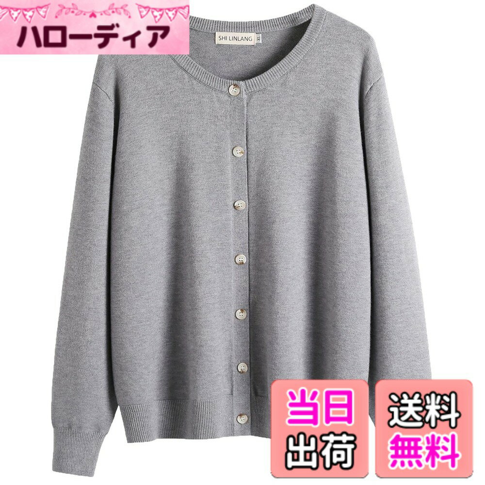 商品情報商品の説明主な仕様 秋の季節に大活躍するきれいめレディースカーディガンが登場しました。カジュアルビジネスの通勤通学やフォーマルのオフィスなど様々なシーンにご愛用できるレディースニットカーディガンです。さっと羽織るだけでコーデのアクセントになるレディース長袖カーディガンです。スカートやtシャツなどと合わせやすいです！女性のエレガントな魅力を演出してくれるニットカーディガンです！このカーディガンはポリエステル100％で作られ、肌触わりが柔らかくて、着心地も軽やかです。適度の厚さで、秋は少し肌寒い時にライトアウターとして、冬にはアウターのインナーとして最適します！ゆったりさのある無地カーディガンは、小さめサイズから大きいサイズまで揃えているので、色んな体型のお客様に合います。くすみ感がイマドキでおとなかわいい4カラーもご用意いしており、是非一枚を買ってください！【ご証明いたします】弊社がブランド（ODFMCE）を取って、 ご安心、購入していただくようお願い申し上げます。