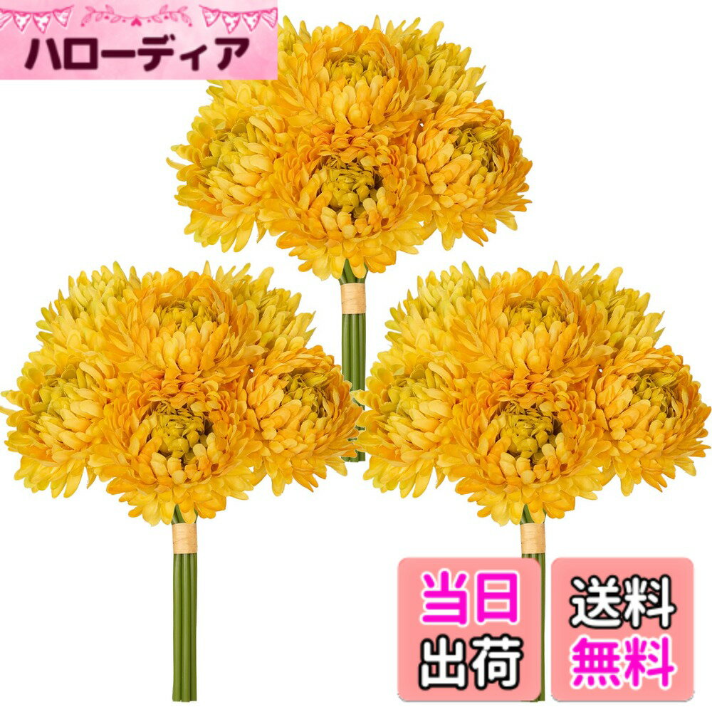【送料無料】Villa Como 菊 造花 仏花 ミニ お供え 仏壇用 お盆 お彼岸 お悔やみ 枯れない花 アートフラワー インテリアフラワー インテリアグリーン フェイクグリーン 色：イエロー、サイズ：大型