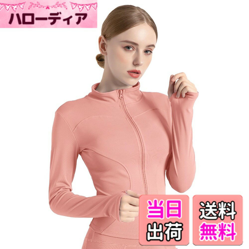 商品情報商品の説明説明 Yodilala ランニング ジャケット レディース フルジップ 長袖 軽量 スリムフィット スポーツウェア ヨガウェア 親指穴付き ピラティス トレーニング ジム アウトドア 秋 冬 春着用主な仕様 【吸汗、速乾、抗菌】高弾力の裸感素材を使用しており、迅速に熱を発散し、快適で涼しい状態を保ちます。軽量で、優れた弾力性、吸汗性、通気性、速乾性を兼ね備え、滑らかな質感で汗による皮膚の粘着を軽減し、運動時に体を快適でドライに保ちます。【スタンドカラー】高めの襟とフルジッパーが風を防ぐ優れた性能を提供し、首を日焼けから守るのに最適です。【サムホール】袖の末端にサムホールが設けられており、袖が上にずり上がるのを防ぎます。また、手の甲をしっかり包み込み、紫外線や寒さから守るのに役立ちます。【ウエストライン】ダブルカーブデザインで、スリムで美しいシルエットを作り出し、より細く見せます。【多用途、日常的に着用可能】この多機能フィットネスウェアは、さまざまなシーンで着用できます！ジム、マラソン、ランニング、ヨガ、ダンス、テニスなど、あらゆる運動に最適です。