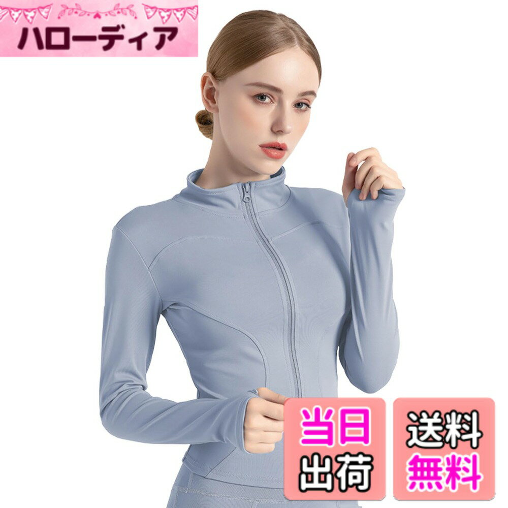 商品情報商品の説明説明 Yodilala ランニング ジャケット レディース フルジップ 長袖 軽量 スリムフィット スポーツウェア ヨガウェア 親指穴付き ピラティス トレーニング ジム アウトドア 秋 冬 春着用主な仕様 【吸汗、速乾、抗菌】高弾力の裸感素材を使用しており、迅速に熱を発散し、快適で涼しい状態を保ちます。軽量で、優れた弾力性、吸汗性、通気性、速乾性を兼ね備え、滑らかな質感で汗による皮膚の粘着を軽減し、運動時に体を快適でドライに保ちます。【スタンドカラー】高めの襟とフルジッパーが風を防ぐ優れた性能を提供し、首を日焼けから守るのに最適です。【サムホール】袖の末端にサムホールが設けられており、袖が上にずり上がるのを防ぎます。また、手の甲をしっかり包み込み、紫外線や寒さから守るのに役立ちます。【ウエストライン】ダブルカーブデザインで、スリムで美しいシルエットを作り出し、より細く見せます。【多用途、日常的に着用可能】この多機能フィットネスウェアは、さまざまなシーンで着用できます！ジム、マラソン、ランニング、ヨガ、ダンス、テニスなど、あらゆる運動に最適です。