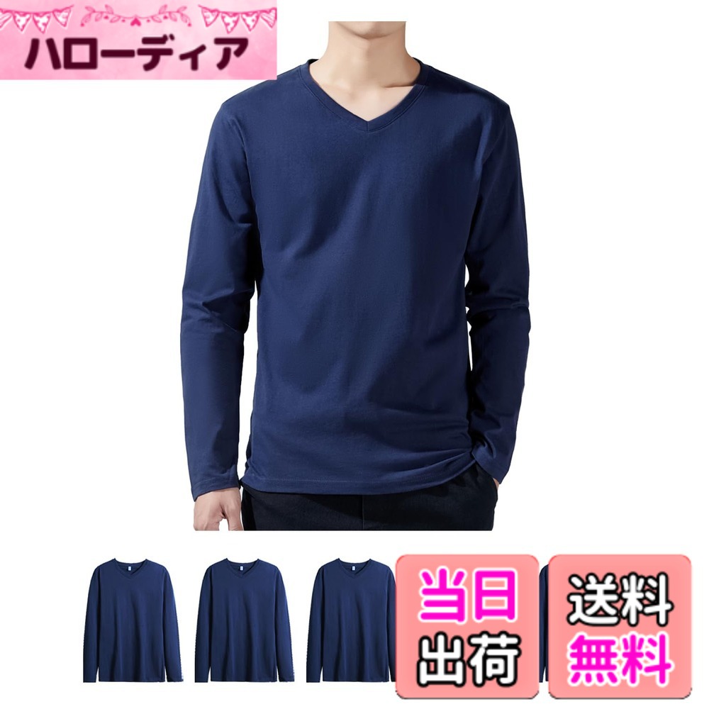 【送料無料】Sukinana インナーシャツ メンズ 長袖 綿100% 5枚組 Vネック やわらか 肌着 あったか 下着 抗菌防臭加工 無地 tシャツ 春秋冬 色：ネイビー、サイズ：M