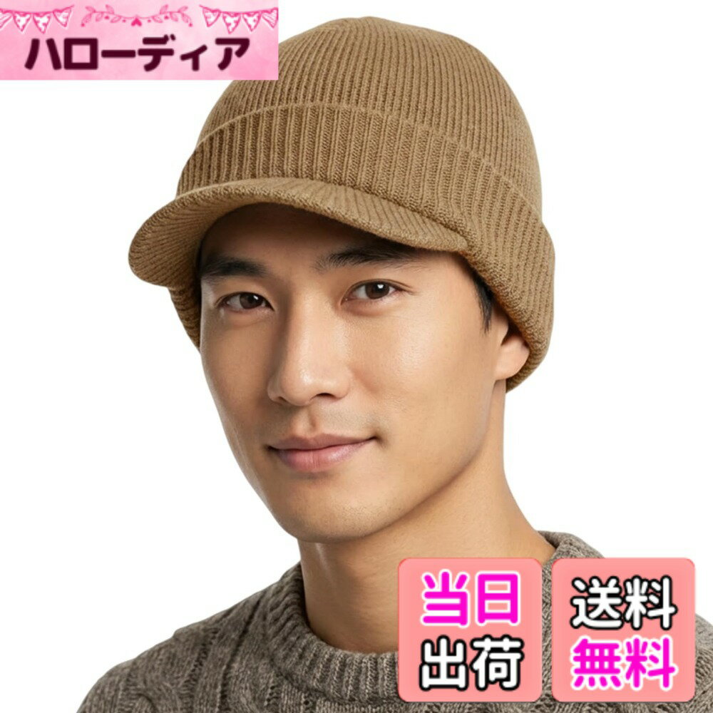 【送料無料】[RUNQIU] つば付きニット帽 キャスケット 男女兼用 カジュアル ニット アウトドア 秋 冬 厚い つば付きニット帽 ニット 帽子 防寒 色：カーキ、サイズ：55.0-58.0 cm