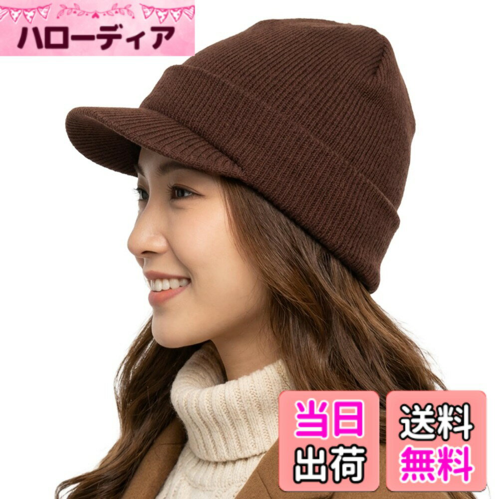 【送料無料】[RUNQIU] つば付きニット帽 キャスケット 男女兼用 カジュアル ニット アウトドア 秋 冬 厚い つば付きニット帽 ニット 帽子 防寒 色：コーヒー、サイズ：55.0-58.0 cm