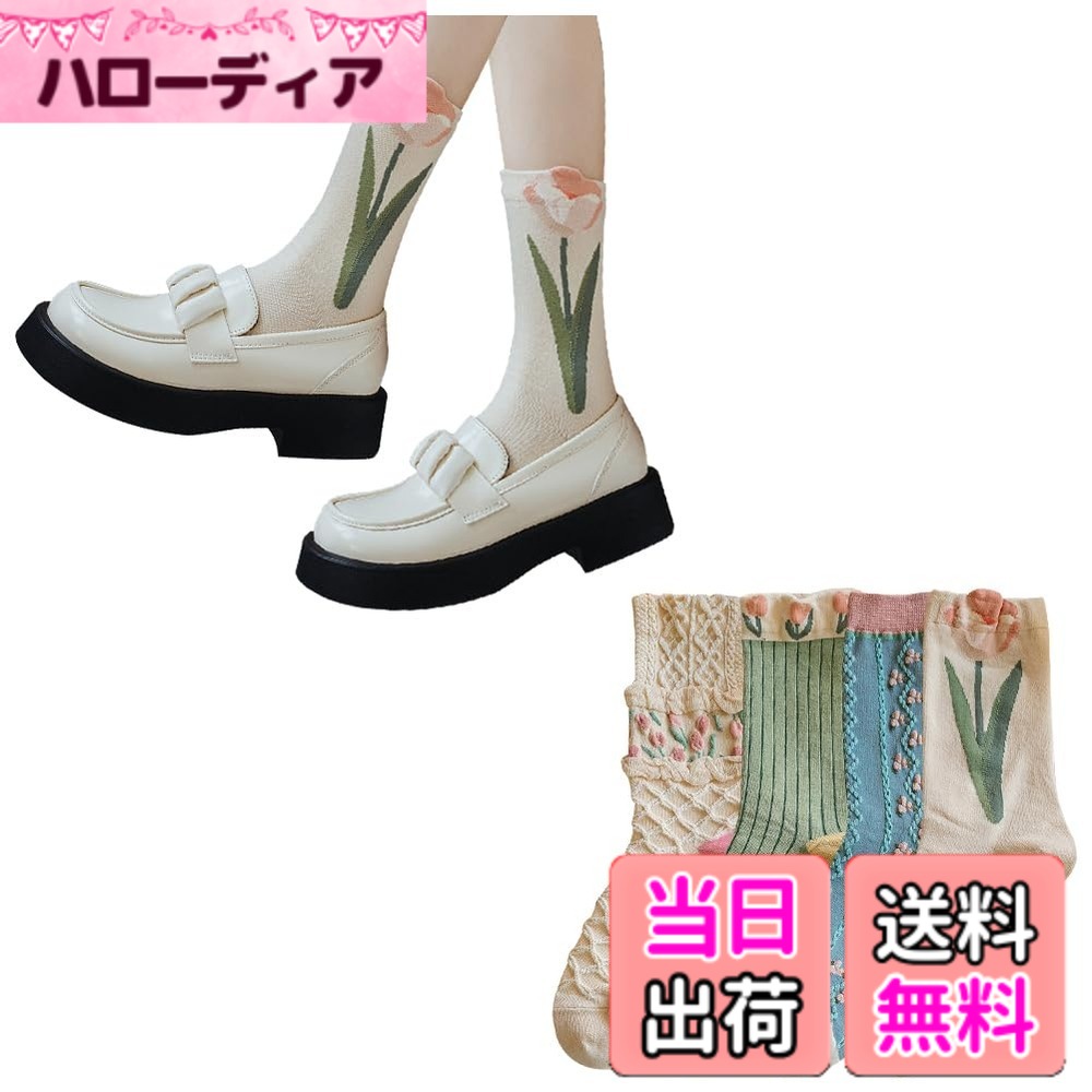 商品情報商品の説明主な仕様 【高品質靴下】女性フリーサイズ：20cm-25cm。高級綿糸と伸縮性の高い糸を使用しています。たくさん歩いてもずれにくく、1日中心地良いフィット感で快適にお過ごしいただけます。【フィット感に優れ】靴下の生地は通気＆吸汗性のよい綿に、伸縮＆速乾性のよいポリエステルを加えた混紡生地。ほどよい伸縮性を備えており、足に心地よくフィットします。【多機能】4色靴下が違うのでその日の気分や洋服に合わせて選べます。おしゃれなデザイン、程よい太さと長さで、ルームソックス，カジュアルソックスとしてだけでなく、スキー、通勤通学、就寝、ランニング、キャンプ、ハイキング、登山などにも快適にお使いいただけます。【高い耐久性、抗菌防臭】靴下は色あせせず、無数回以上洗濯しても変形しにくいです。 洗濯後も変形したり縮んだりすることはありません。混紡を採用したため摩擦を繰り返しても毛玉がでにくいです。汗をかきやすい足から水分を素早く吸収し、蒸発、外部に放出することで、足をより快適でドライな状態に保ってくれます。長時間歩いても蒸れ感がなく、臭くないし、匂いを抑えます。これからの季節に大活躍間違いなしの嬉しい4足セットのショートソックスが登場。肌触り、吸水性、通気性に拘った厚手と薄手の中間なので、 季節問わず（春、夏、秋、冬）快適にご使用いただけます。