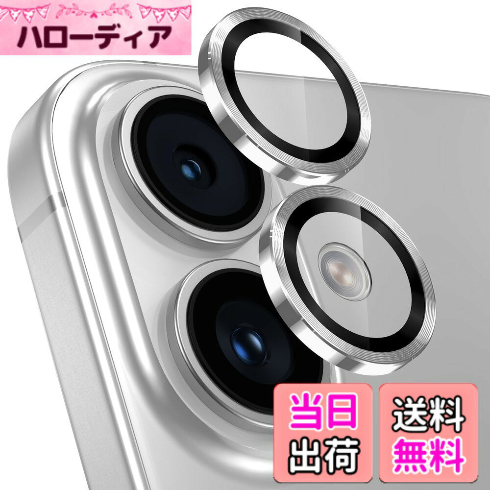 【送料無料】【3枚入り】レンズカバー iPhone16/16 Plus用 カメラ保護 9H強化ガラス アルミ合金 アイフォン16/16plus カメラフィルム 耐衝撃 露出オーバー防止 黒縁取り 超高透過率 いphone16/いphone16プラス カメラカバー プロテクター 色：ホワイト