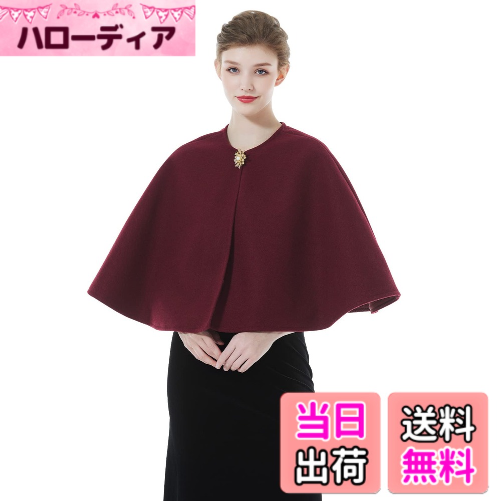 商品情報商品の説明主な仕様 【素材】 このケープコートはウールブレンド素材で、裏地はポリエステルタフタです。クラシックなデザインで、暖かく着心地が良く、春と秋に暖かくファッショナブルに保ちます。　サイズ：M、Lbr【シンプルなデザイン】フロントスナップボタン、着脱には非常に便利です。6色をご用意しており、お手持ちのボトムスと合わせて、コーデをもっと華やかに。【体型カバー】様々な体形にフィットしてすっきりとしたケープシルエットで、一枚着るだけで女性らしい雰囲気を演出します。【コーデ＆シーン】シャツ、セーター、ベーシックタンク、ブーツ、スキニーパンツなどと合わせて着用できます。和装コートとして着用することもできます。フォーマルからカジュアルまでシーンを選ばず着れます。結婚式、卒業式、パーティー、写真撮影、お出かけ、通勤、デート、女子会、食事会、旅行など様々なシーンに最適です。【ご注意】このケープコートはブローチを含まれません。サイズは、実寸サイズを測っているため多少誤差がでる場合があります。製造工程の関係上、各採寸箇所実寸(平置き)より【約-3cm-+3cm】程度は誤差の許容範囲とさせて頂いておりますので、予めご了承くださいませ。