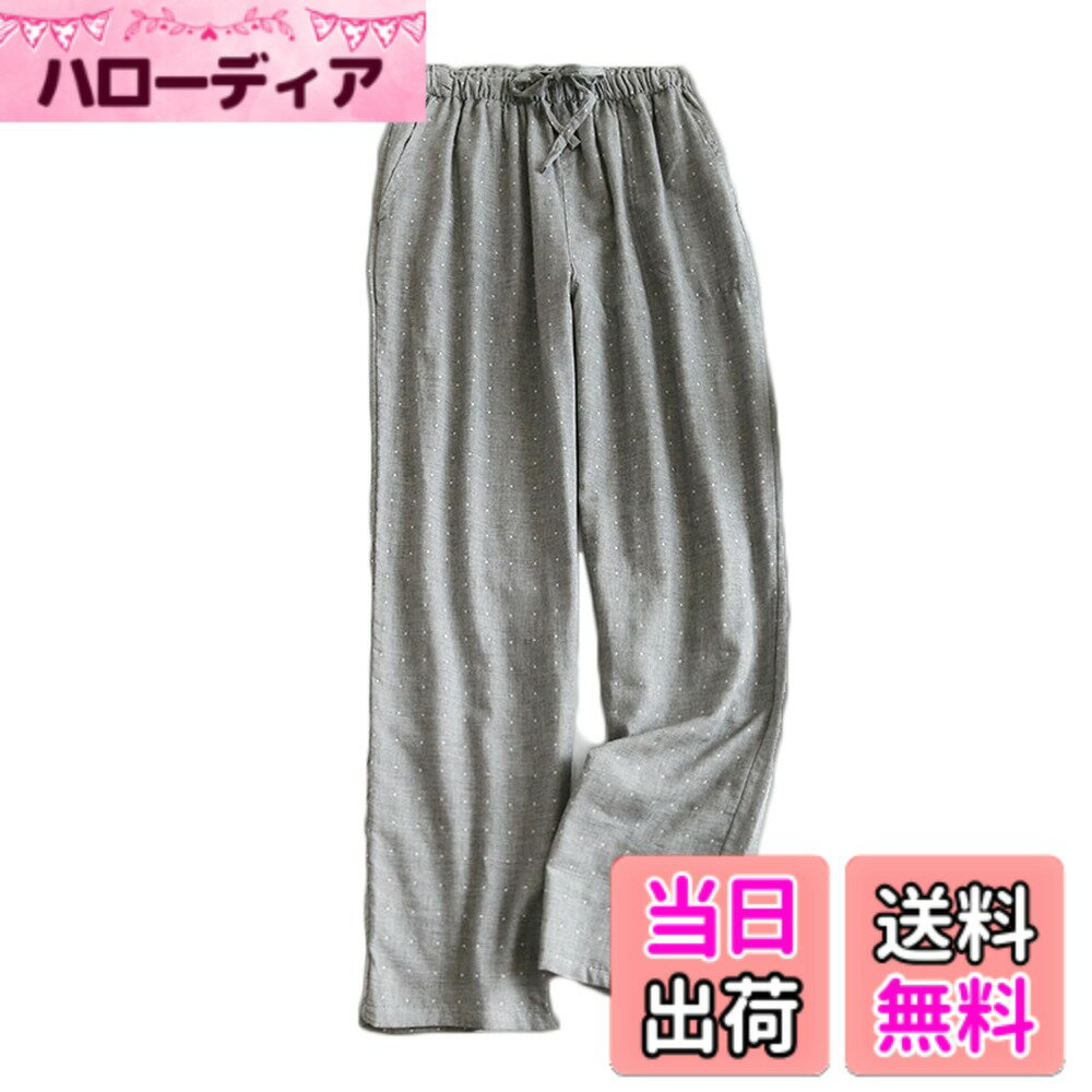 【送料無料】[Niliv] パジャマパンツ メンズパジャマ パジャマボトムス ルームパンツ イージーパンツ ズボン 春夏秋 パジャマボトムス 綿 肌に優しい 通気 部屋着 色：グレー、サイズ：L