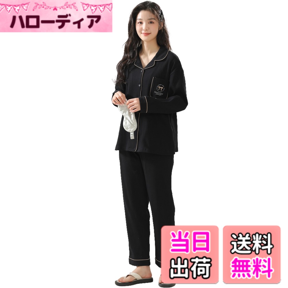【送料無料】[House Yayoi] パジャマ レディース 長袖 前開き ストレッチ ロングパンツ ルームウェア 可愛い 入院 部屋着 大きいサイズ ゆったり 女性用 寝巻き 便利 リラックス 秋 冬 春 プレゼント 綿 コットン 母 旅行用 高級 M L XL 色：ブラック、サイズ：L