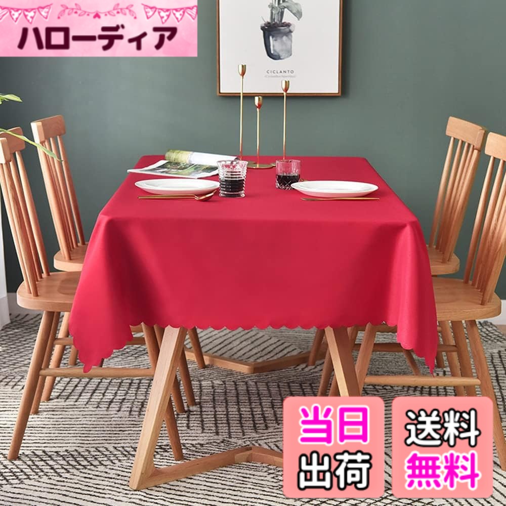 樂天商城 - 【送料無料】Forhomelife テーブルクロス 無地 シンプル 長方形 洗える ウォッシャブル 洗濯可 速乾 厚手 耐熱 色：レッド、サイズ：160 cm x 120 cm (長方形)