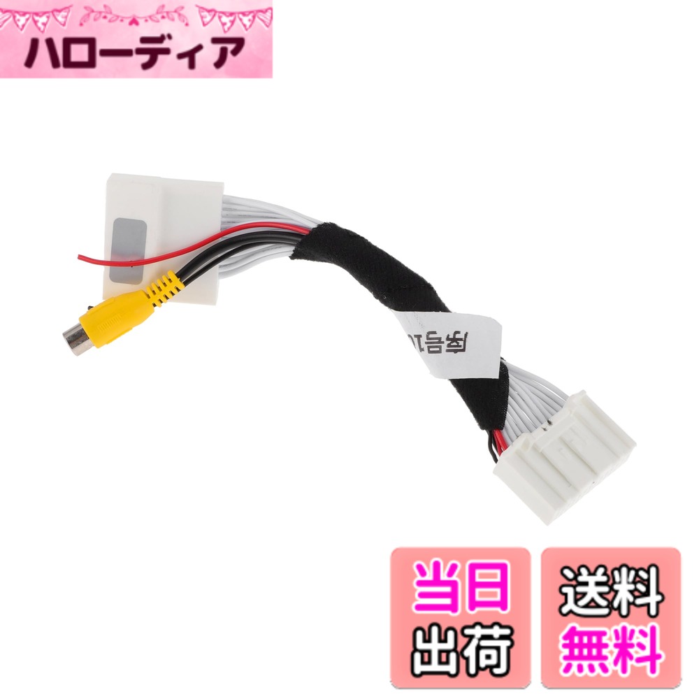【送料無料】HEROFFIX 1個のリバースカメラリアビューカメラアダプターワイヤーハーネスケーブル マツダに対応CX-5 2015用フロントリバースバックアップカメラ配線ハーネスホワイトメタル 色：ホワイト
