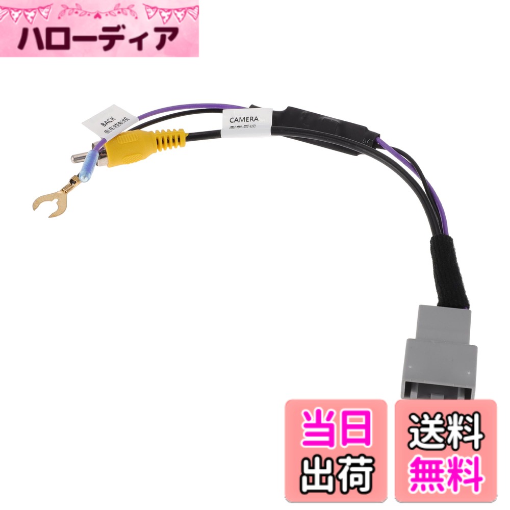 【送料無料】HEROFFIX ホンダに対応CRV 2013-2015用リアビューカメラアダプターワイヤーハーネスケーブル1本 色：グレー