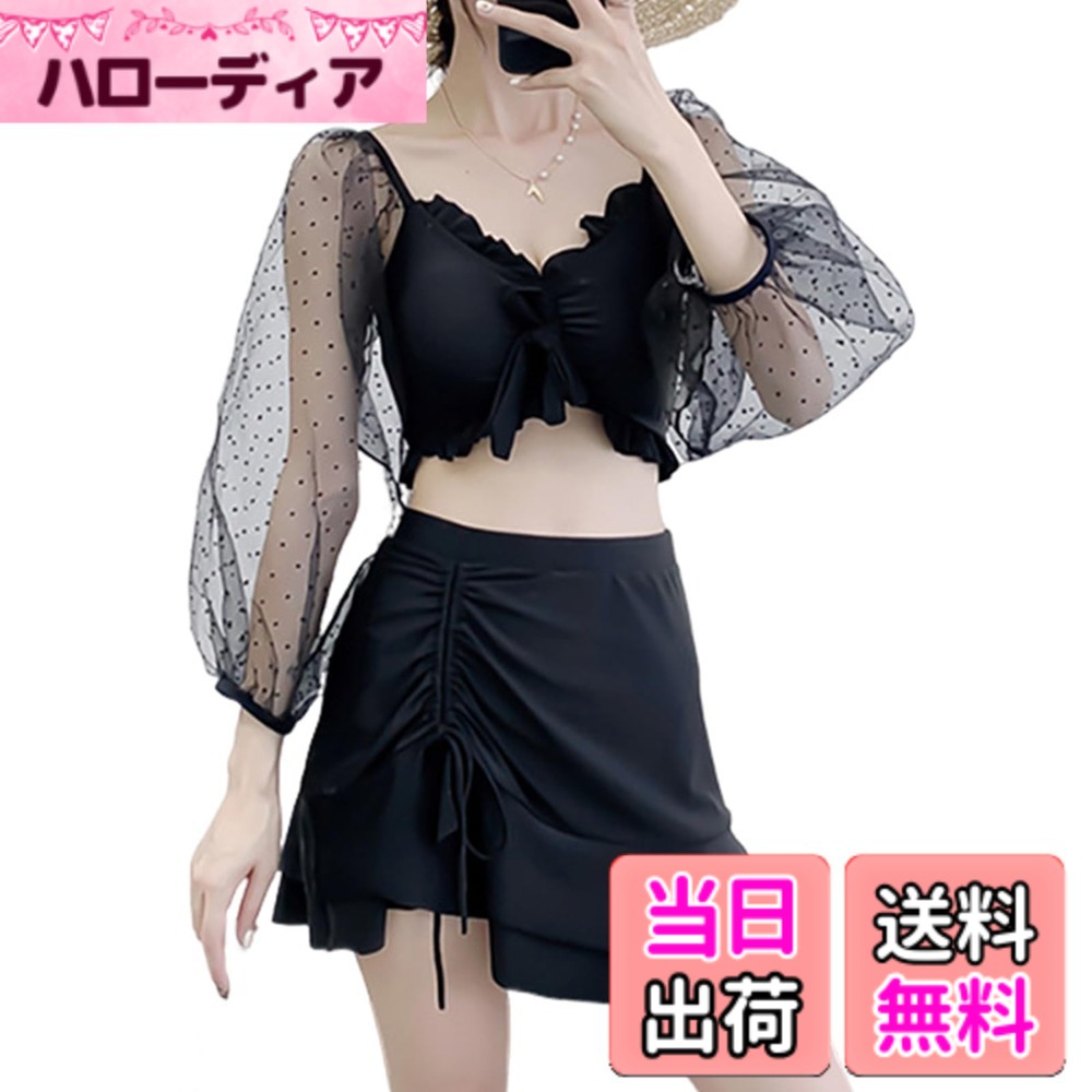 【送料無料】[7-livehouse] 水着 レディース 2点セット ビキニ セパレート 上下セット 透け感 長袖 スリーブ アフレスカート ハイウエスト ショートパンツ 体型カバー 紫外線対策 韓国 温泉 旅行 春 夏 秋 冬 色：ブラック、サイズ：L