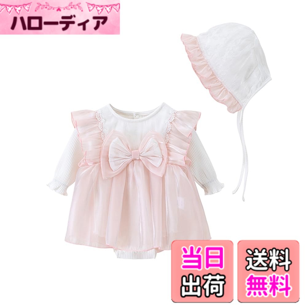【送料無料】[Baby koi] ガールズ服長袖ワンピース女の子春秋ボディースーツチュール洋服フォーマル子供ドレス結婚式お宮参り七五三キッズ贈り物ギフト月齢フォト用フリル 色：ピンク、サイズ：73