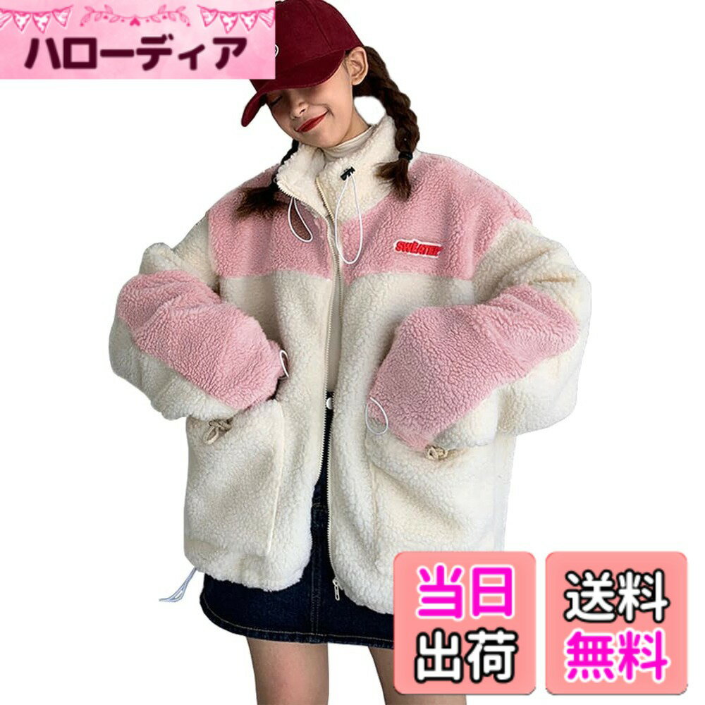 商品情報商品の説明主な仕様 ふんわりもこもことした生地でやわらかい雰囲気が季節感を漂わせてくれる1枚です。女性らしい魅力と可愛さを演出でき、かわいくてあったかい、今年も大注目のボアブルゾン。見た目以上に軽量で裏地もあり保温性に優れていますので、アウトドアにも使えるおススメのアウターです。ふんわりとした柔らかい素材を使用し、肌触り良く、快適な着心地です。ファスナーを上まで閉じればハイネックに。首元までしっかり覆えて暖か。タートルネックのデザインがいつも人気あるのちょうどいいの一枚ですが、小顔にも優れています。襟元と袖口は紐で調節できます、防寒性をアップ。両サイドにポケットがあり、紐で調節可能、小物収納にも便利。ゆったりとしたデザインで、着ると体型カバーの効果を出来上がります。どんなスタイルにでも合わせやすいです。パンツに合わせてカジュアルに、スカートに合わせても可愛いイメージで着こなせます。通勤も学校もお出かけもピッタリ合うコートです。