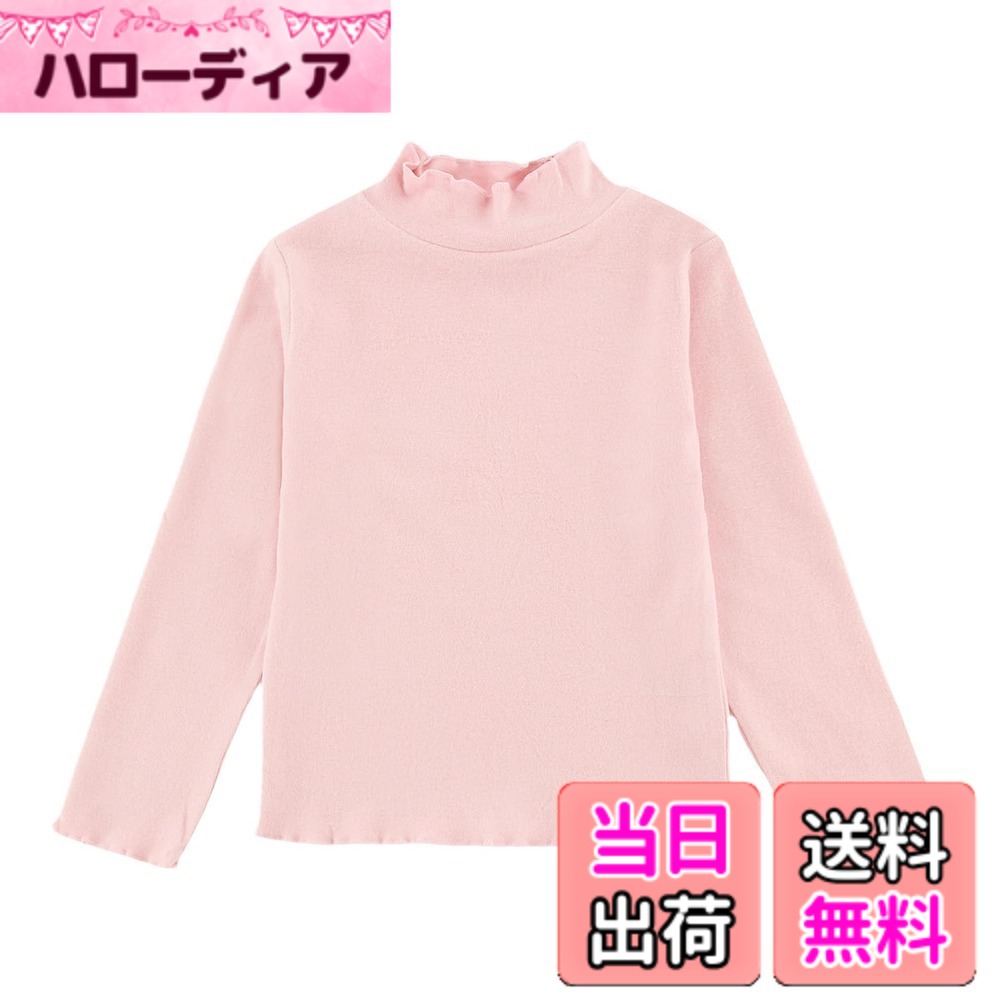 【送料無料】[KISBINI] 子供服 キッズ 長袖tシャツ 女の子 トレーナー ハイネック...