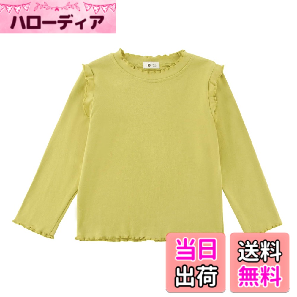 樂天商城 - 【送料無料】[HahaNice] 子供服 キッズ 長袖tシャツ 女の子 男の子 トレーナー 綿 インナー 無地 薄手 丸首 ロンt トップス 肌着 春夏秋冬 ストレッチ性 フリル 90 100 110 120 130 140 色：マスタンド、サイズ：120