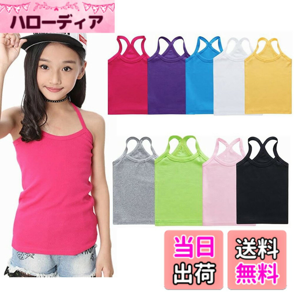 【送料無料】[InSomila] インソミラ 子供服 キャミソール タンクトップ 選べる12色 キッズ 女の子 ダンス ヒップホップ スポーツ インナー 小学校 重ね着 キャミソール 黒 白 色：ピンク、サイズ：130