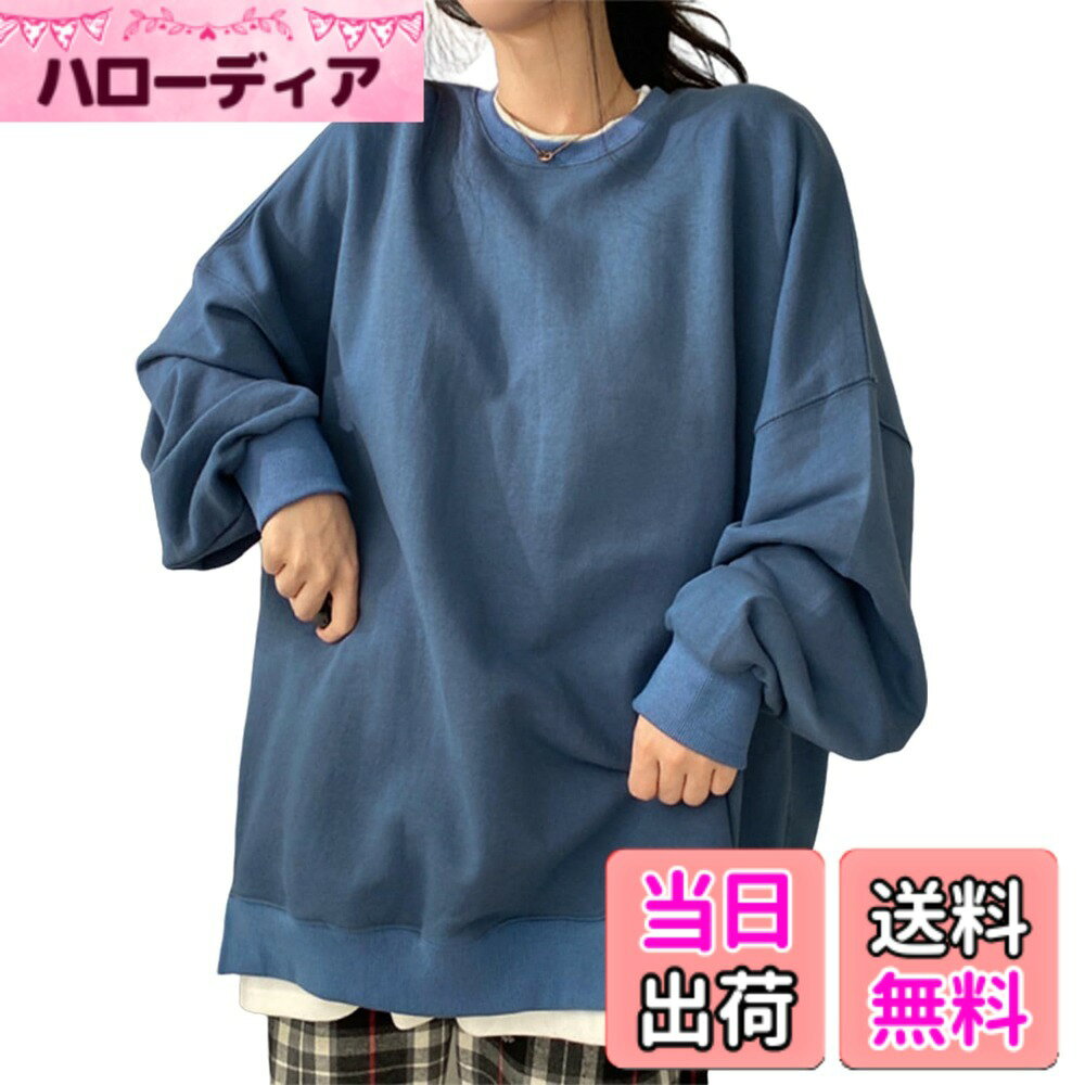 商品情報商品の説明主な仕様 【春も秋も冬もスタイリッシュに】無地フォルス・ツーピース・スウェットのご紹介！たっぷりとしたドロップショルダーとゆったりシルエットが今風のデザインです。カラーはブラック、ブルー、グレーの3色をご用意しました。汎用性の高いブラック、カジュアルさを抑えたグレー、若々しい印象を与えるブルーから、お好みの色をお選びいただけます。【ゆったり可愛いスウェット】このスウェットは、ヒップをカバーするオーバーサイズのフェイクツーピースデザインで、体型をさりげなくカバーしながら、すっきりとしたシルエットを演出します。女性らしい可愛さを引き立てる、ファッショナブルなトップスです。重ね着にもぴったりで、フェイクツーピースデザインが若々しく、遊び心を感じさせます。【着心地の良い無地トレーナー】シンプルにそのまま着ても、下に半袖やタンクトップを重ねても、肌に優しく、快適に過ごせるトレーナーです。適度な伸縮性のある薄手の素材で作られており、着膨れせずにすっきりと見せてくれます。部屋着や普段着、通学や女子会など、さまざまなシーンで活躍するおしゃれな一枚です。【万能スウェットシャツ】ゆったりとしたデザインで、どんな体型の方にも着やすく、あらゆるボトムスと相性抜群です。たとえば、スニーカーやジーンズと合わせてクラシックなカジュアルルックを楽しんだり、美しいロングスカートやハイヒールと組み合わせてエレガントなスタイルにもアレンジできます。普段使いから通勤まで、幅広いシーンで活躍する一枚です！【ご購入前確認】サイズ参考：画像にてご覧いただけます。よく分からない場合、いつでも弊社までご相談ください。 ※寸法は平置きにて計測し、多少の誤差がある場合がございます。 ※お使いのモニター設定、お部屋の照明等により実際の商品と色味が異なる場合がございます。※梱包によるシワが発生場合もありますが、アイロンをかければ対応できます。