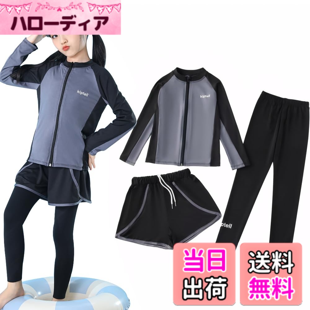 商品情報商品の説明主な仕様 1.素材構成: 82% ポリエステル, 18% ポリウレタン 【セット内容】・3点セット水着・ラッシュガード ・ハーフパンツ ・レギンス 三角形幾何学柄がクール、レギンスのロゴもカッコよさに磨きUp！水着選びで迷わず楽にコーデ、素敵な柄で楽しい夏の思い出に。小学生 ジュニア 男児 上下セットアップ かっこいい。【紫外線対策】紫外線からお肌を守る！嬉しい長そで、長そででしっかり紫外線対策、お子様のデリケートな素肌を日焼けからばっちりガード。ビキニ焼けの心配なし、日焼け止めの節約にも。お肌の露出を抑えて水着の跡が くっきり残らないのが嬉しい、也可作中暑策使用！ 配有防雨罩和遮罩、可以更加享受大海和游泳池！【ウエスト調節】お着替えもおトイレも楽々上下セパレート、お着替えもおトイレも自分で出来ちゃう！お洋服感覚でお着替え！シャツのように上からすぽっと被るだけ！一人でも着替えやすい。【適用場合】アウター&レギンスつきのフルセットが嬉しい可愛くてオシャレなキッズ水着の登場！カラバリ豊富でお友達や家族とお揃いコーデも楽しめます。　買ってすぐ使えるすぐにフルセットで色々買い揃えたりする手間がないのが嬉しい！海やプールだけでなく、水辺での遊び、レジャーなど様々なシーンで活躍間違いなし！　長袖アウター＆レギンスで怪我防止＆日焼け防止になるので、外で遊ぶお子様にピッタリ！全部着用するのも良し、レギンスなしでカジュアルに着てみたり男の子はショートパンツのみの着用でも着て頂けるので着こなし＆着回し自由自在！　飽きがこないシンプルデザインなので遊びだけでなく、水泳教室やレッスンの場にも最適です。しっかりした生地感で、水陸両用なのも嬉しいポイント！　ストレスフリーなノンワイヤーなのでアクティブなシーンでも動きやすく快適です。　全タイプ、男女問わず着て頂けるので、是非お好みのカラーを選んで下さい！【サイズ】【Mサイズ】推奨身長80-95cm；推奨体重20-30kg;【Lサイズ】推奨身長95-105cm；推奨体重25-32kg;【XLサイズ】推奨身長105-115cm；推奨体重30-40kg;【2XLサイズ】推奨身長115-125cm；推奨体重35-45kg;【3XLサイズ】推奨身長125-135cm；推奨体重45-55kg；【4XLサイズ】推奨身長135-145cm；推奨体重55-65kg;【5XLサイズ】推奨身長145-155cm；推奨体重65-80kg;【6XLサイズ】推奨身長155-165cm；推奨体重75-100kg。