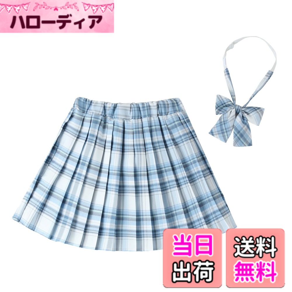 樂天商城 - 【送料無料】[Mon Ange] キッズ スカート プリーツスカート 蝶ネクタイ付き インナーパンツ付き チェック柄 スカパン 春夏秋 フォーマル カジュアル 学生 発表会 通学 色：ブルー系、サイズ：140