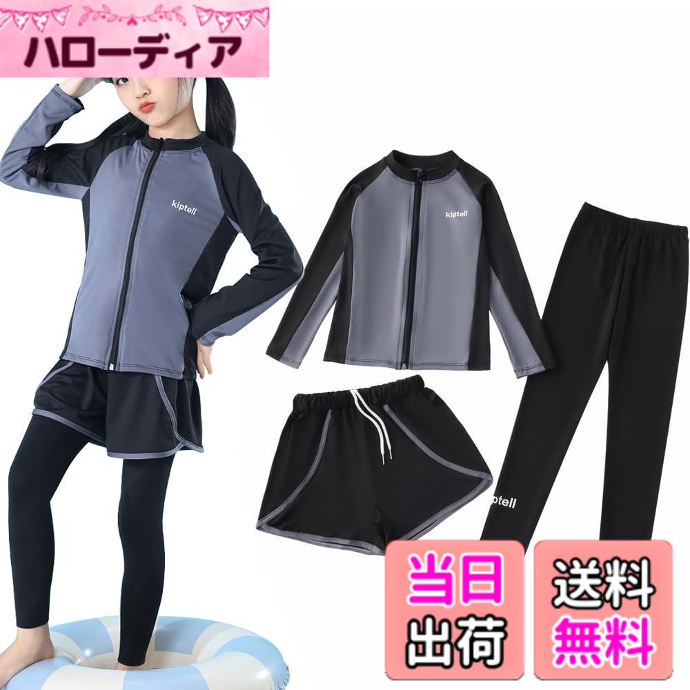 Swimming Suits - 【送料無料】[MIIFIT] 水着 キッズ 女の子 男の子 子供用 キッズ水着 ウェットスーツ 長袖ラッシュガード レギンス ハーフパンツ 上下セット セパレート 紫外線対策 日焼け止め 水泳 海水浴 海遊び 夏 人気 プレゼント 色：ファスナー付き-グレー、サイズ：4XL
