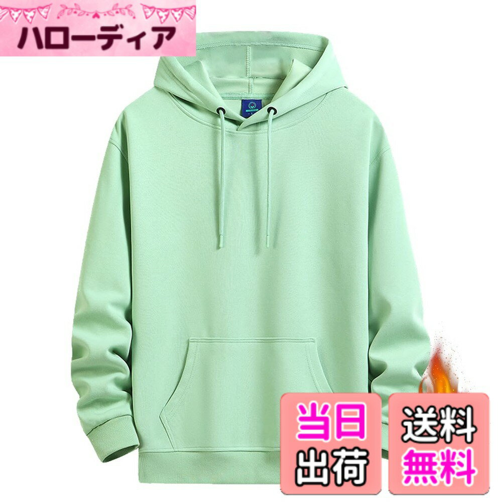 樂天商城 - 【送料無料】Sukinana パーカー メンズ 秋服 冬服 裏起毛 綿 大きいサイズ ゆったり カジュアル 無地 レディース フード付き スウェット 男女兼用 複数色選び 色：ライトグリーン、サイズ：2XL