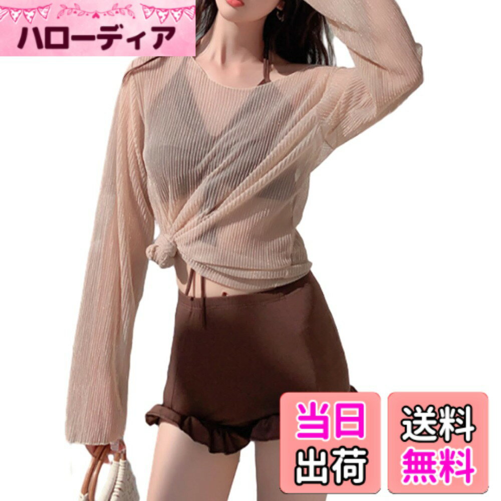 【送料無料】[ORWZDCO] 水着 レディース 体型カバー ビキニ 胸パッド付き 長袖 透かし トップス 日焼け対策 透け感 ハイウエスト ショートパンツ 3点セット 大人 セクシー おしゃれ 着痩せ 温泉水着 ビーチウエア リゾート スイムウェア 旅行 色：コーヒー、サイズ：L