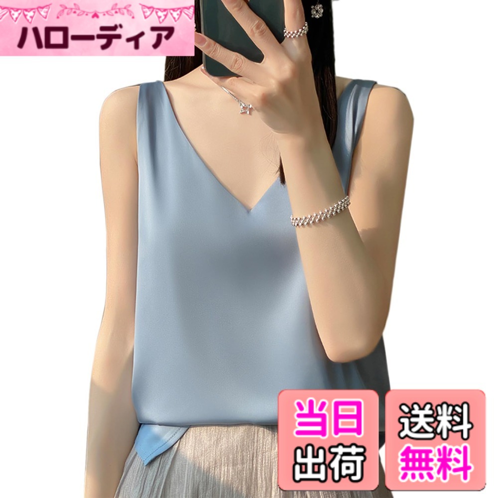 商品情報商品の説明主な仕様 シルクの生地、コットンのように柔らかく快適。キャミソールの内側はウエストまで裏打ちされており、しっかりフィットして締め付けない。brVネックのデザインで、首のラインを強調し、女性の美しさと自信を示します。ルーズでシンプルなフィット。 残念ながらシルクの生地は伸縮性が少ないので、その点をご了承の上お買い求めください！6色展開をかけて、エレガントな気質を際立たせる。スカートに合わせて外で着れば、 通勤やデートやお出かけ、部屋着やルームウェアにぴったり。寒いときはインナーとしても活躍する。