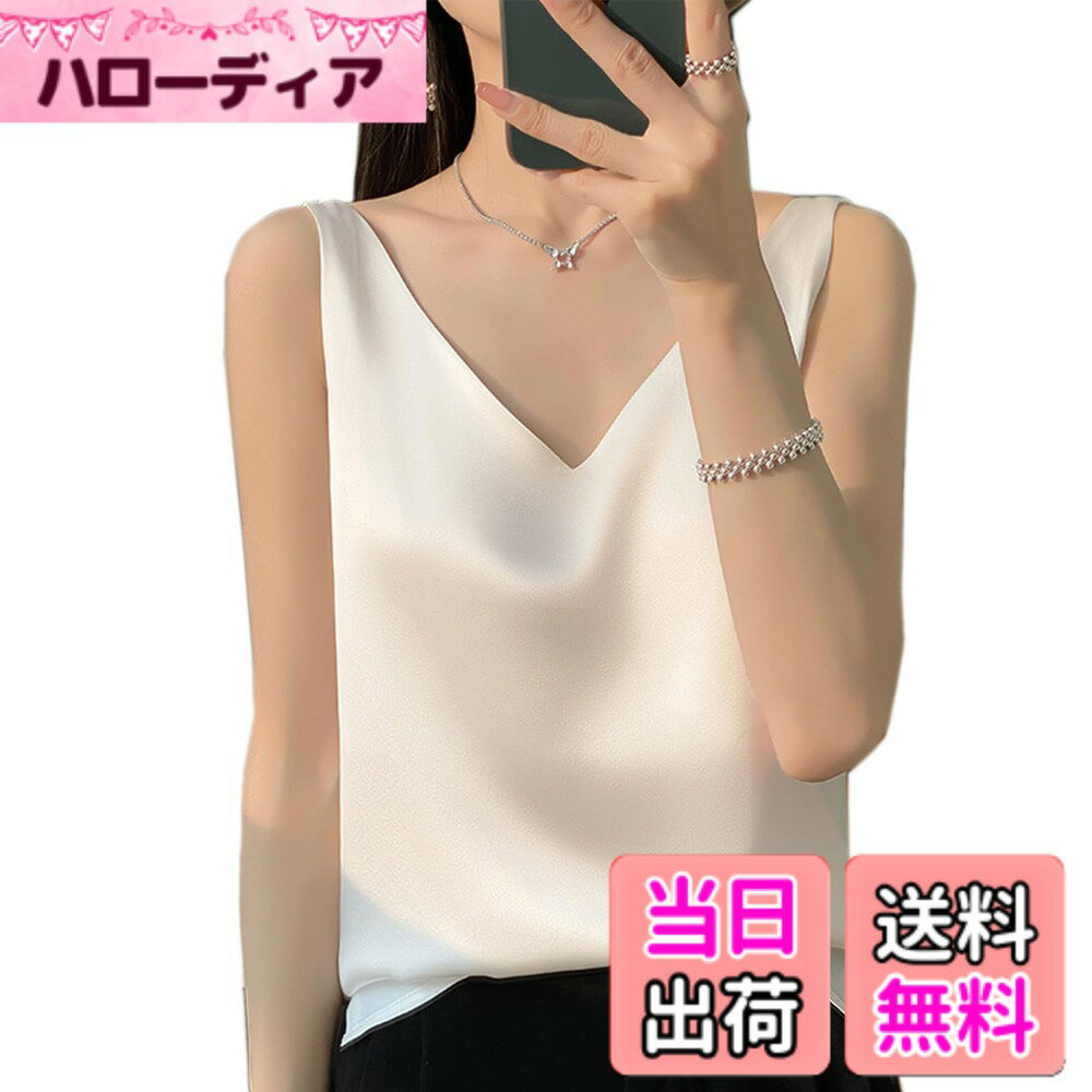 Rakuten - 【送料無料】[Niliv] キャミソール Vネック シルク レディース インナーキャミソール サテン タンクトップ つるつる 下着 パジャマ 寝間着 夏 通気性 無地 ノースリーブ ストレッチ 色：ホワイト、サイズ：S