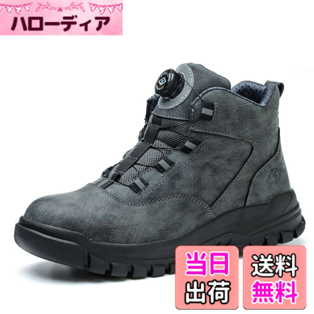 商品情報商品の説明主な仕様 【脱ぎ履き楽々！ 】ダイヤル式ロックシステム搭載される安全靴は紐なしで結ばない！ほどけない！片手で簡単に着脱や調節ができます。紐タイプよりも抜けにくく安全性UP！【つま先保護】つま先部分には高品質な鋼先芯を入れた、危険をはらんでいる作業場に刃物や重量物の衝撃から足を守ります。【踏み抜き防止】1100Nの穿刺力に耐えるケブラー中底を採用して、釘やガラスなど鋭利物の踏み抜きを防止し、足を怪我から守ります。【防水機能】当社の安全靴は防水性に優れた合皮素材を採用し、小雨や雪の日でも水がしみ込みません。突然の雨でも安心！【防滑性・耐久性】防滑性に優れたアウトソールを採用しており、滑りにくくより高い安全性をします。耐久性が高く、長時間の使用にも耐えることができます。