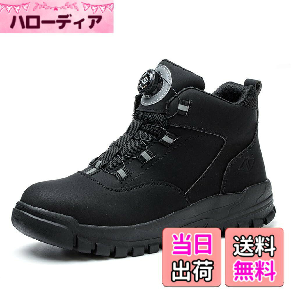 商品情報商品の説明主な仕様 【脱ぎ履き楽々！ 】ダイヤル式ロックシステム搭載される安全靴は紐なしで結ばない！ほどけない！片手で簡単に着脱や調節ができます。紐タイプよりも抜けにくく安全性UP！【つま先保護】つま先部分には高品質な鋼先芯を入れた、危険をはらんでいる作業場に刃物や重量物の衝撃から足を守ります。【踏み抜き防止】1100Nの穿刺力に耐えるケブラー中底を採用して、釘やガラスなど鋭利物の踏み抜きを防止し、足を怪我から守ります。【防水機能】当社の安全靴は防水性に優れた合皮素材を採用し、小雨や雪の日でも水がしみ込みません。突然の雨でも安心！【防滑性・耐久性】防滑性に優れたアウトソールを採用しており、滑りにくくより高い安全性をします。耐久性が高く、長時間の使用にも耐えることができます。