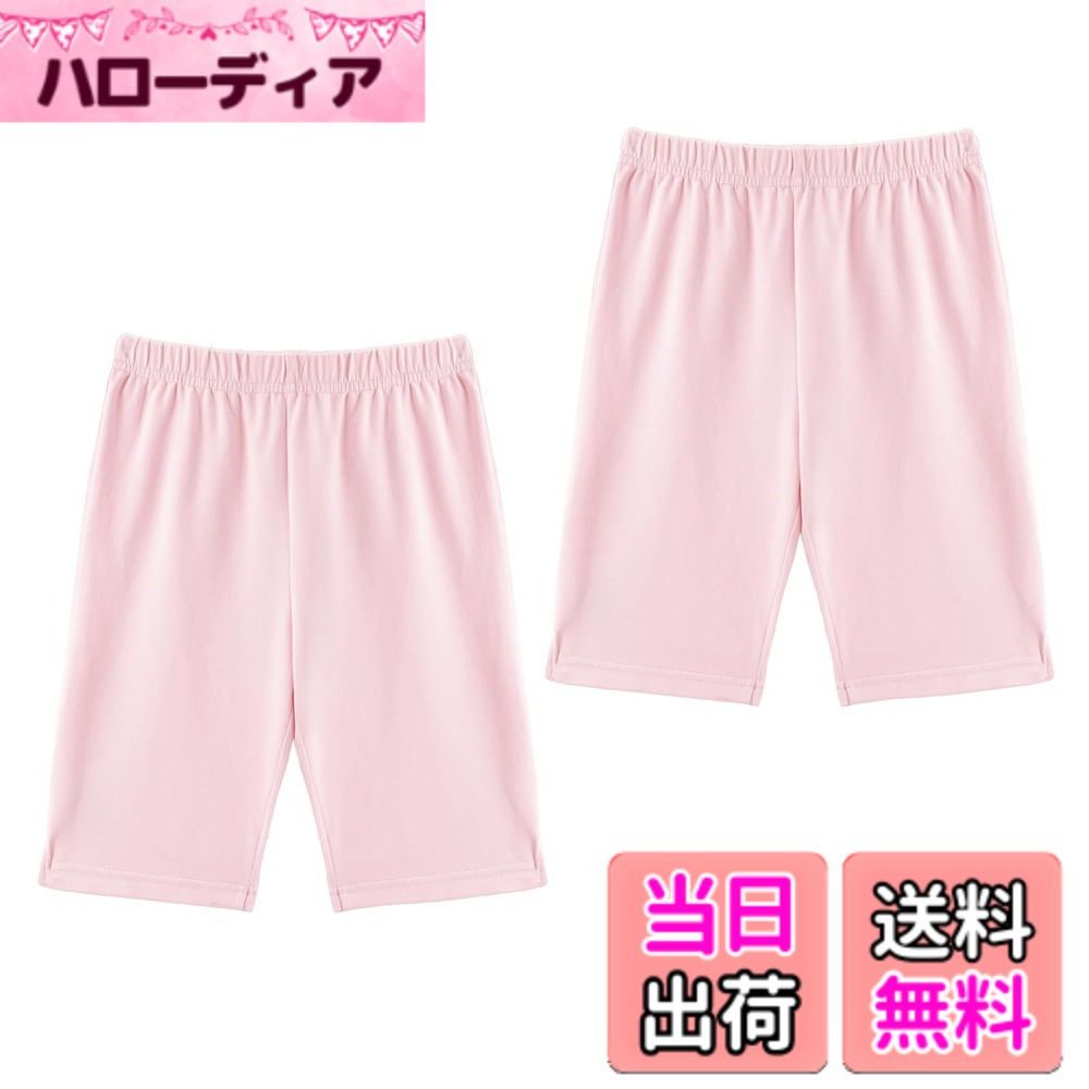乐天商城 - 【送料無料】[Mon Ange] キッズ 5分丈 ハーフ丈 パンツ 女の子 男の子 夏服 2枚セット ストレッチ ズボン ボトムス 伸縮性 裾スリットパンツ 色：ピンク、サイズ：150