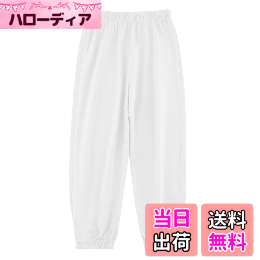 樂天商城 - 【送料無料】[HahaNice] 子供服 ロングパンツ 男の子 長ズボン 女の子 キッズ 綿100% 薄手 ゆっとり 涼しい 虫刺さ防止 クーラー ボーイズ ジュニア カジュアル スポーツ 春夏秋 通気 快適 無地 120-160 色：ホワイト（ポケット付き）、サイズ：160