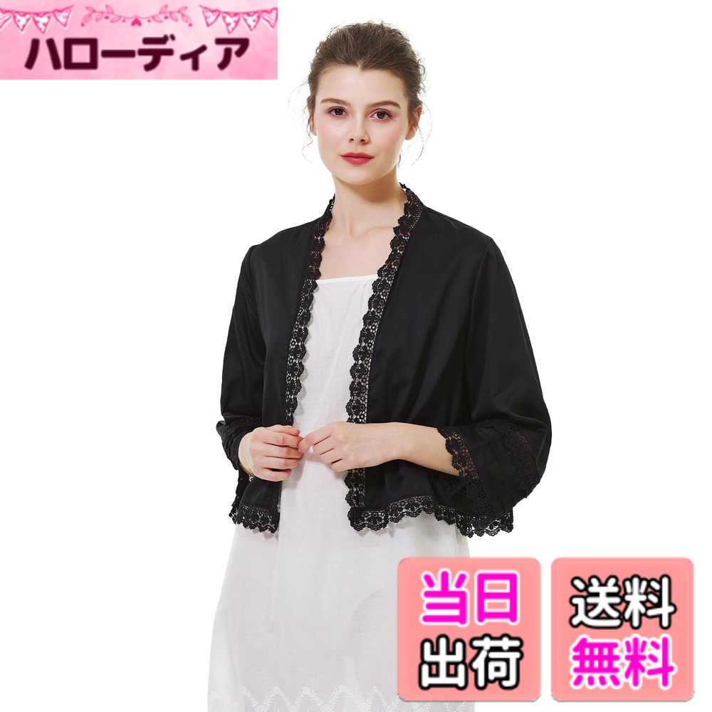 Cardigans, Boleros - 【送料無料】[BEAUTELICATE] ボレロ 九分袖 カーディガン ショート丈 ルームウェア パジャマ 部屋着 羽織り 冷房対策 可愛い 綿サテン 通気 レース 前開き お湯 温泉 海 プール 旅行 色：ブラック、サイズ：S