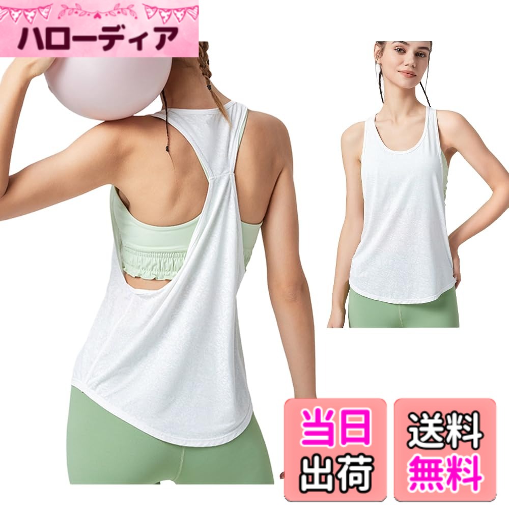 商品情報商品の説明説明 【ご注意ください】 本品には胸パッド（ナイトブラ）は付属しておりません。 画像はイメージであり、別途ナイトブラをご着用いただいた状態です。ご了承ください。主な仕様 【通気性と吸汗性】この女性のスポーツベスト、使用したのは涼しい翡翠ジャカード生地で、夏の小さな風が吹いたように着て、皮膚は特に通気性を感じます。汗をたくさんかいても、すばやく水分を吸収してくれるので、運動するときにもサラサラになります。【涼しくて快適な感じ】このベストは特別に薄く作って、加えて服に隠し通気孔があって、空気を流通させて、天気が更に暑くても、涼しくて快適を保つことができます。汗をかくたびに、自由さと快適さを再体験したような気がします。【美背デザイン】タンクトップの肩ひもが工字型になっているので、背中が上品に見えるだけでなく、とてもおしゃれです。背中が透けて涼しいだけでなく、運動するときも快適で、見た目も快適です。【ゆったり、細見え】このタンクトップはゆったりとしていて、緊張していません。下腹部を隠すことができ、自信を持って見えます。どんな体型でも着心地がよく、スポーツが楽しみになります!【肌にやさしい】生地が柔らかくて敏感肌にやさしく、長く着ても不快になりません。ストレッチ性もあり、ヨガでもランニングでも、どんな運動でも自由自在に伸びて、チャレンジをサポートしてくれます。