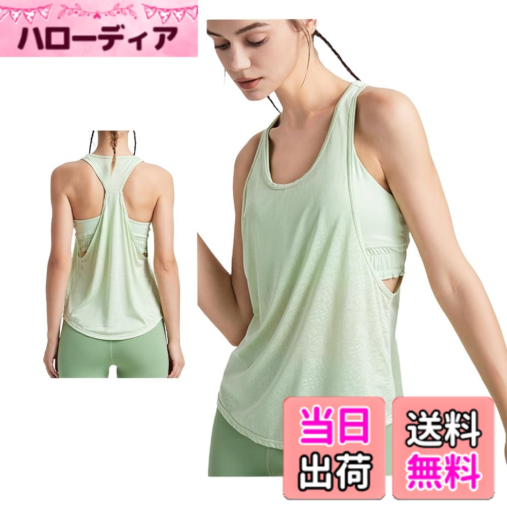 商品情報商品の説明説明 【ご注意ください】 本品には胸パッド（ナイトブラ）は付属しておりません。 画像はイメージであり、別途ナイトブラをご着用いただいた状態です。ご了承ください。主な仕様 【通気性と吸汗性】この女性のスポーツベスト、使用したのは涼しい翡翠ジャカード生地で、夏の小さな風が吹いたように着て、皮膚は特に通気性を感じます。汗をたくさんかいても、すばやく水分を吸収してくれるので、運動するときにもサラサラになります。【涼しくて快適な感じ】このベストは特別に薄く作って、加えて服に隠し通気孔があって、空気を流通させて、天気が更に暑くても、涼しくて快適を保つことができます。汗をかくたびに、自由さと快適さを再体験したような気がします。【美背デザイン】タンクトップの肩ひもが工字型になっているので、背中が上品に見えるだけでなく、とてもおしゃれです。背中が透けて涼しいだけでなく、運動するときも快適で、見た目も快適です。【ゆったり、細見え】このタンクトップはゆったりとしていて、緊張していません。下腹部を隠すことができ、自信を持って見えます。どんな体型でも着心地がよく、スポーツが楽しみになります!【肌にやさしい】生地が柔らかくて敏感肌にやさしく、長く着ても不快になりません。ストレッチ性もあり、ヨガでもランニングでも、どんな運動でも自由自在に伸びて、チャレンジをサポートしてくれます。