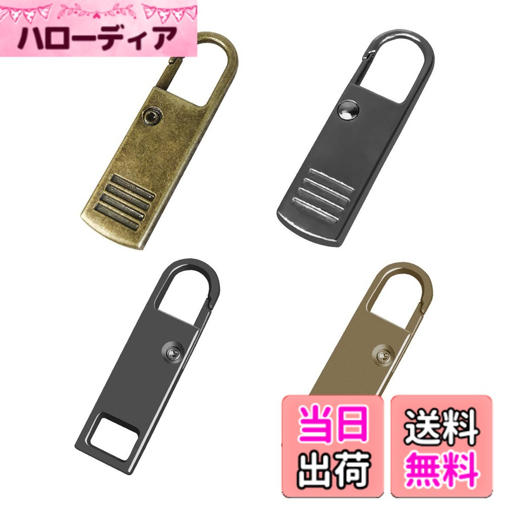 商品情報商品の説明亜鉛合金,強度が強く、簡単に切れたり折れたりしません，錆びにくいですので、長持ちします。主な仕様 パッケージ内容：ジップヘッドガンブラック2個、ブロンズ2個