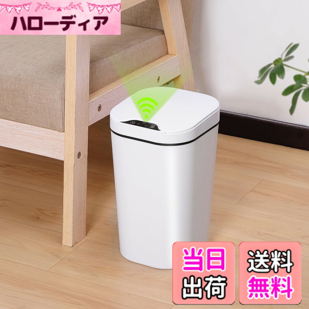 【送料無料】Tydle ぴったりと置ける ゴミ箱 自動 9l センサー 電池式 幅18.3x奥行20 ...