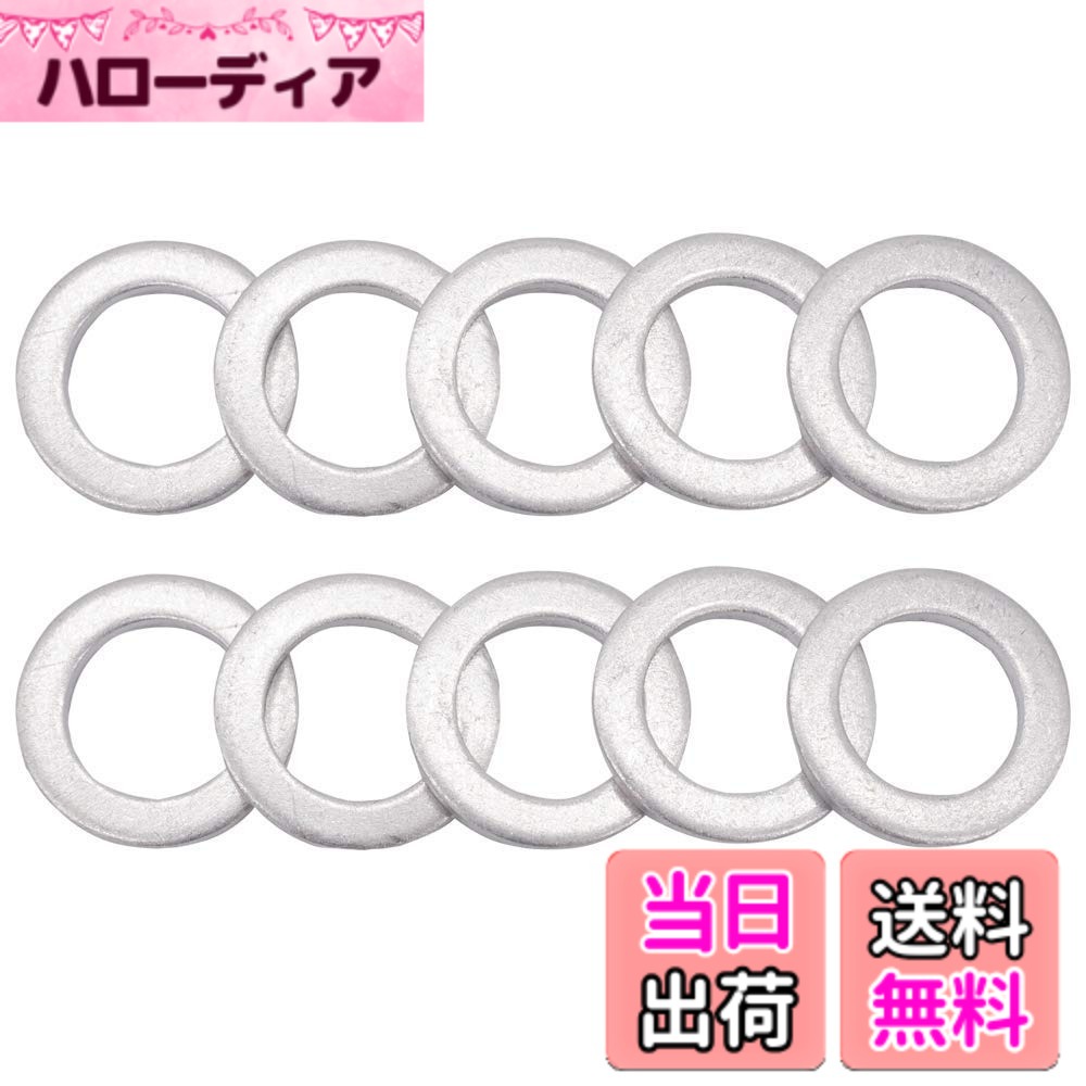 【送料無料】アルミ ドレンパッキン 20個入 オイルドレンプラグガスケット コンプレッションワッシャー シーリングリング オイル交換用 サイズ：M12
