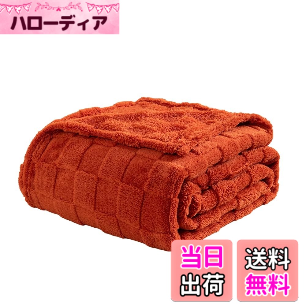 商品情報商品の説明主な仕様 【軽くてあったかい】超極細繊維のマイクロファイバー繊維を使用した、軽くてふわふわで肌さわりがとても柔らかい、やさしい毛布です。吸湿発熱素材により、皮膚から出る湿気などの水分を熱に転換。【柔らかくて通気性もよく】 高性能ポリエステル100％毛布で、優しい肌触りで、通気性に富み、快適にお使いいただけます。制菌加工は、繊維に付着した菌の繁殖を抑え、体に有害な菌の増殖を抑える効果があります。【軽くて暖かい毛布】フランネル生地は、驚くほど軽量かつ心地よい暖かさを提供します。冷たい冬の夜にも、蒸し暑い夏の日にも、一年中心地よい温もりを実感できます。さらに、春や秋にも最適で、季節を問わずに快適にお使いいただけます。【丸洗いOK】ご自宅で丸洗いでき、とても便利です。高品質の仕上げは、長年の使用に耐えます。洗濯機の水温は30度未満お勧めます。中性洗剤は使用しないでください。【保障】万が一商品に不具合(初期不良など)がある場合は、最後まで対応いたしますので、お気軽にお問い合わせください。