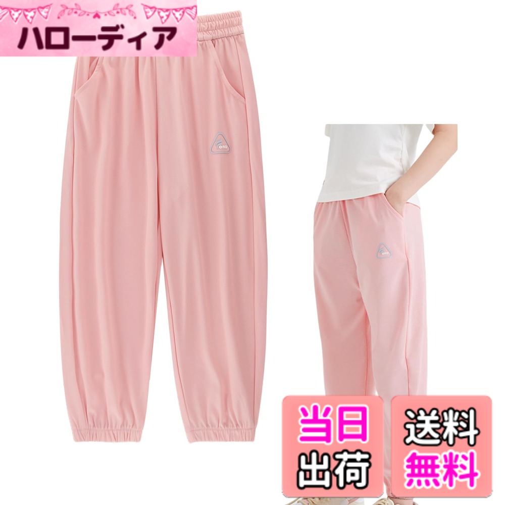 Outdoor Wear - 【送料無料】[HahaNice] キッズ 長ズボン ロングパンツ 男の子 女の子 子供服 ナイロンパンツ ひんやり UVカット 防虫 接触冷感 通気 速乾 薄手 鹿の子 夏服 涼しい 吸水 柔軟 クールマックス ジュニア クーラー 冷房ウェア スポーツ 無地110-1 色：ピンク、サイズ：110