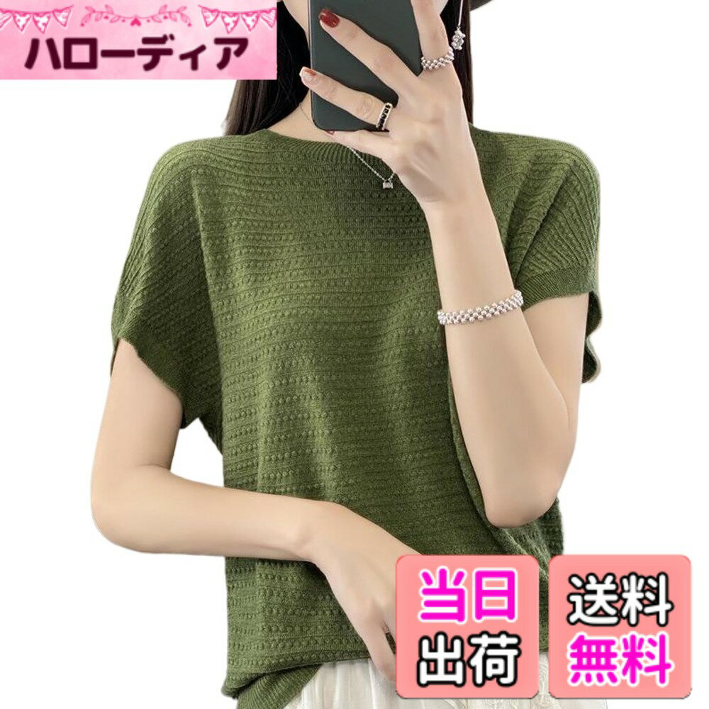 Rakuten - 【送料無料】[Niliv] サマーニット レディース セーター 半袖 クルーネッ ドルマンスリーブ トップス 柔らかい ゆったり カットソー 無地 薄手 春夏秋 色：グリーン、サイズ：L