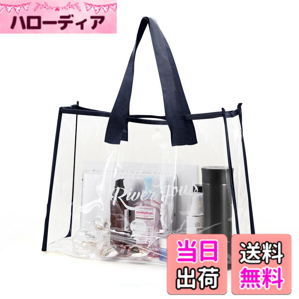 透明ビーチバッグ プール用 大容量防水 手提げ トイレタリー 公演 うちわ/ステッカー収納 スイミン用品 通勤/FANCON/旅行G0122 色：ネイビー、サイズ：47cm x 15cm x 35cm