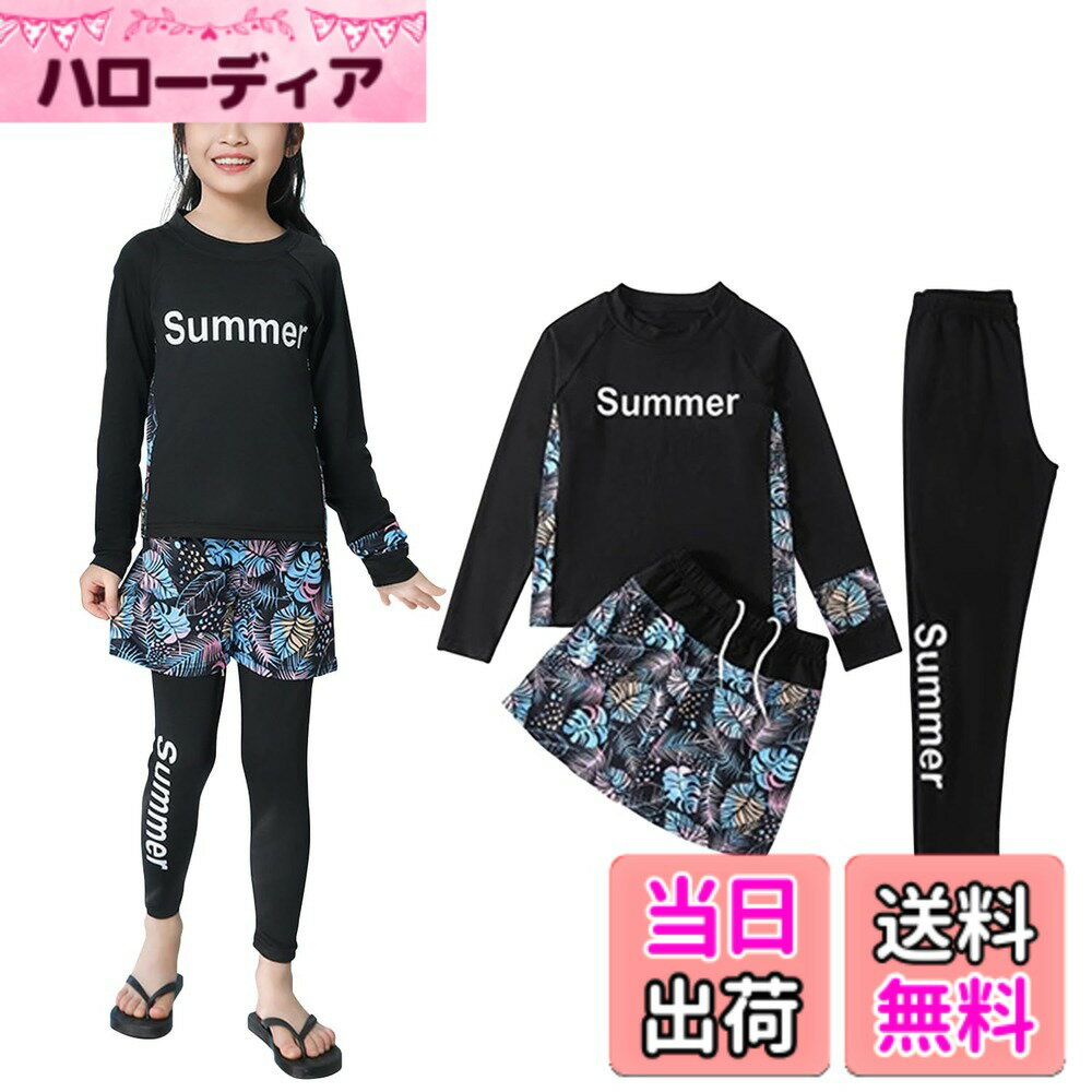 Swimming Suits - 【送料無料】[WindTour] 水着 女の子 セパレート スクール水着 女子 上下セット 子供 キッズ ラッシュガードセット スイムウェア ガールズ セパレート【長袖ラッシュガード +レギンス＋ショートパンツ】UVカット 130 1 色：ファスナーなし-木の葉-ブラック、サイズ：130