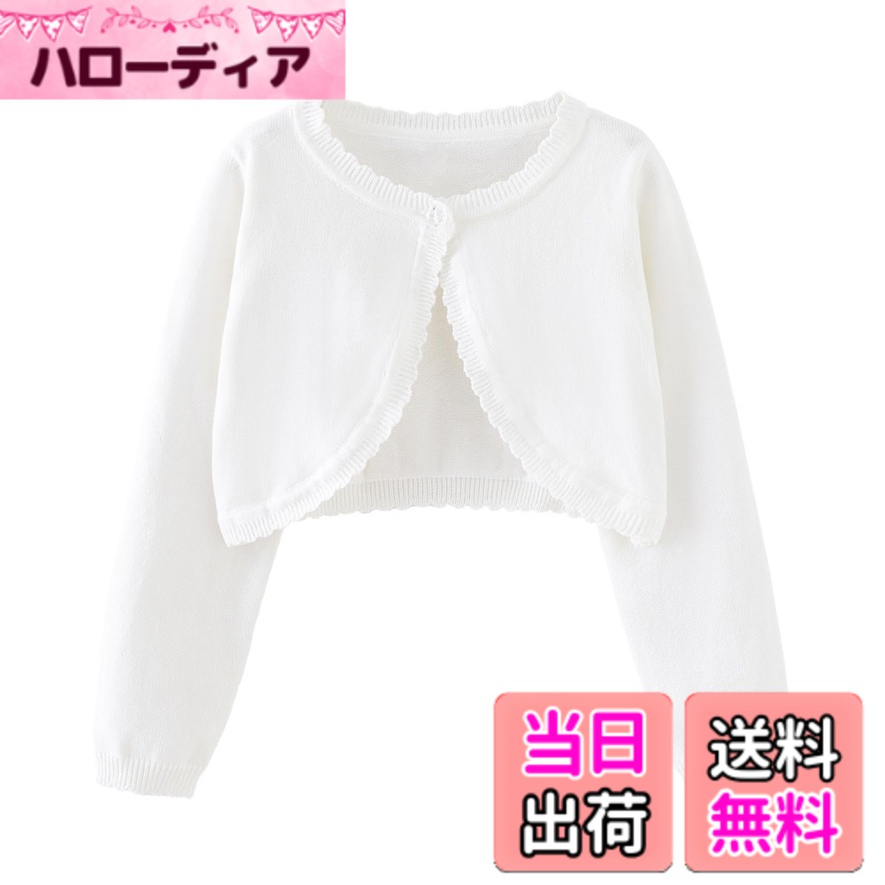 【送料無料】[Miipat] カーディガン キッズ 女の子 子供 ボレロ ニット 長袖 フォ...