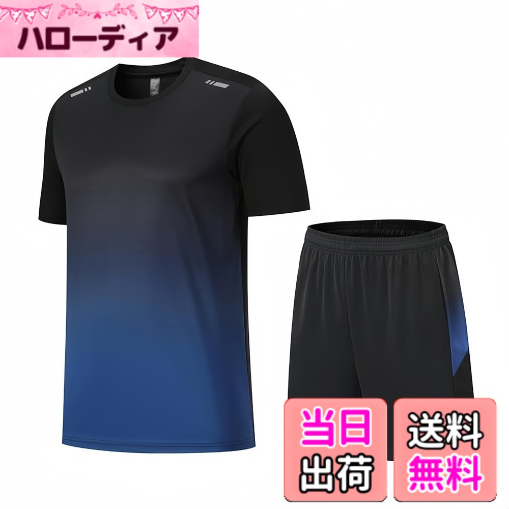 【送料無料】[Meritailor] スポーツウェア メンズ 半袖 ジャージ メンズ 上下セッ...