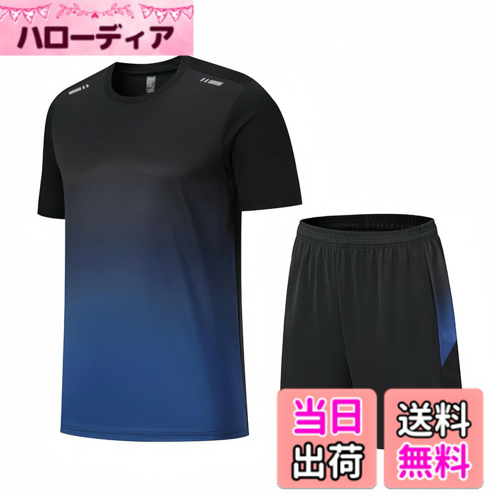 【送料無料】[Meritailor] スポーツウェア メンズ 半袖 ジャージ メンズ 上下セット 夏 ...