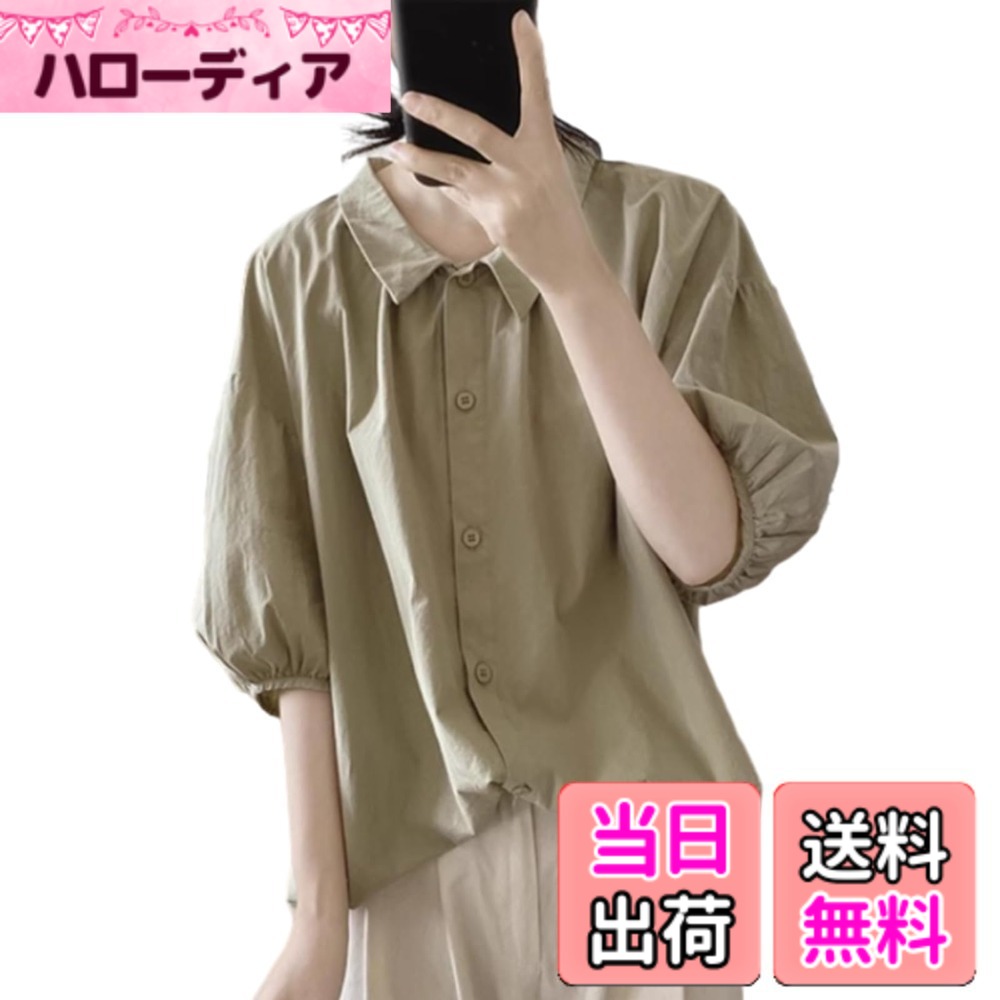 商品情報商品の説明主な仕様 きれいも可愛いも1枚で叶えるレディース夏トップスでデイリーに使いやすいです。通気性がいい素材で作られていて、着心地が抜群で。柔らかな生地は着心地が良くリラックスできます。薄手で柔らかい、ぴったり身体にフィットして着心地抜群です。シーズンやシーン、テイストを問わない着回し力抜群のファッションアイテムです。夏の季節に大活躍するレディースシャツが登場致します。ラウンドネックのデザインは、顔まわりをすっきりと見せる効果もあります。 シンプルな無地デザインで、外出、オフィス、パーティーなど幅広いおご利用いただけます。また、ゆったりとしたシルエットで窮屈さを感じさせない、ストレスのないおしゃれを楽しめるレディースブラウスです。エレガントで洗練されたシャツ。 このシャツは便利な一枚です。人気の半袖 ブラウス ファッション、年齢問わず、春夏秋に活躍す、便利アイテムです展開が魅力。サラッとした軽快な着心地でフォーマルな着こなしは勿論、カジュアルなコーデにもぴったりな一枚。エレガントなシルエット、品質感が目立って、大人っぽくてデザイン感もあります。ラウンドネックの半袖シャツは上品でフェミニンな大人女子を演出できます。春から秋まで長く着用していただけます無地ブラウス。半袖のレディース シャツ 、おしゃれで大人女性の落ち着いたイメージを作ってくれます。不規則な裾のデザインは型破りで、気軽に背の高い姿を着ることができます。シンプルだけど女性のエレガントな雰囲気を演出する半袖シャツ。さらっとした生地感が着心地良く、きれいなシルエットをキープしてくれます。女性らしいきれいめデザインのシャツだから、オフィススタイルにもおすすめなです。さらに、使い勝手の良い3カラーとゆったりとしたデザインで、着こなしの幅が広がります。オフィスにも普段にも幅広く使えるレディース半袖シャツです。デイリー、オフィス、カジュアル、フォーマル、お出かけと様々なシーンで着回せる万能シャツはもちろん、デイリー、オフィス、フォーマルまで着回せる上品なトップスです。