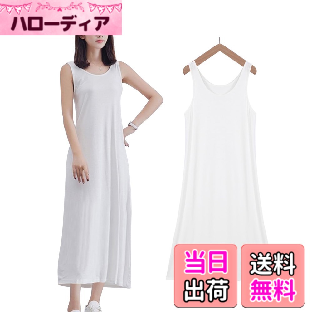 商品情報商品の説明主な仕様 【ものすごくいい肌触り モダール素材ペチコート】とても柔らかく肌に優しい、優れた吸汗速乾性の天然モダール素材で仕上げたペチコートです。汗かいてもすぐ吸収し、サラッとした肌触りで、ムレにくく、お肌のデリケートゾーンなお方にも安心してお使いいただけます。抗菌防臭効果あり、さわやかな着心地が持続、肌の健康を守り、長期使用オススメのアイテムです。【女性の魅力 美しいシルエット】余計な事を一切していない体にぴったりのシンプルなデザインで、着ると背が高く,スリムな印象を与え、美しいシルエットで女性の魅力を演出します。ストレッチよく、体を優しくカバーし、どんなに薄い生地のワンピースの下に着ても、上に影響を与えない状態で、これは本当にオススメのキャミワンピースです。【透けない40s糸 変形しない】目の細かい「40s糸」を採用して、厚すぎず薄すぎずで、下着の透けやライン映りを解決します。ツルツルな触感、シワシワになりにくい、しっかりした丁寧な縫製で、脱線しにくいです。Uネックのインナーワンピースで、デコルテの部分はきれい！カジュアルもスタイリッシュも多様なスタイルに満足できるロングワンピースです。【コーデいい 各シーンで活躍】程よい厚さで、ルームウエアやナイトウエア肌着1枚の単独使用も、薄手のワンピやカーディガンのインナーとしてもいいです。滑らかな触り心地、ドレープが美しい、おしゃれなレイヤーコーデも勿論是非オススメ！保温・吸湿性高いモダール素材なので、寒さや乾燥などからしっかりお肌を守り,ストレスなく、一年中通してお使いいただけます♪【3タイプ 4カラー サイズ 豊富な選択性用】ショート丈/ミディアム丈/ロング丈の3タイプとホワイト/ブラック/肌色/グレーの一番人気の4色で展開とM、L、xLの3サイズ、人選ばなく、誰でも自分に相応しいのを見つけできます。中性洗剤で色の異なる衣装と分けて30度前後のぬるま湯で洗ってください。